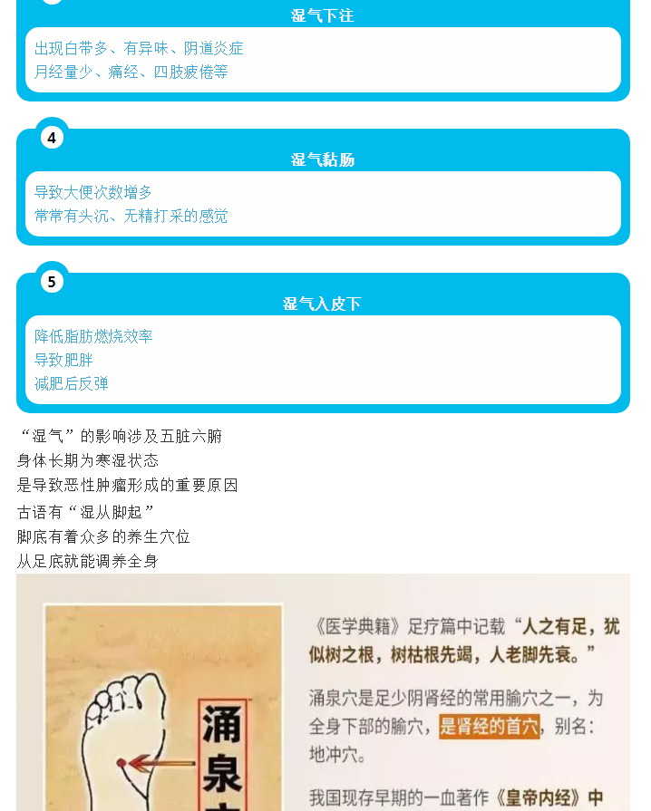 養(yǎng)生先養(yǎng)腳！每天堅持泡腳排出體內(nèi)多年濕氣!(圖6)