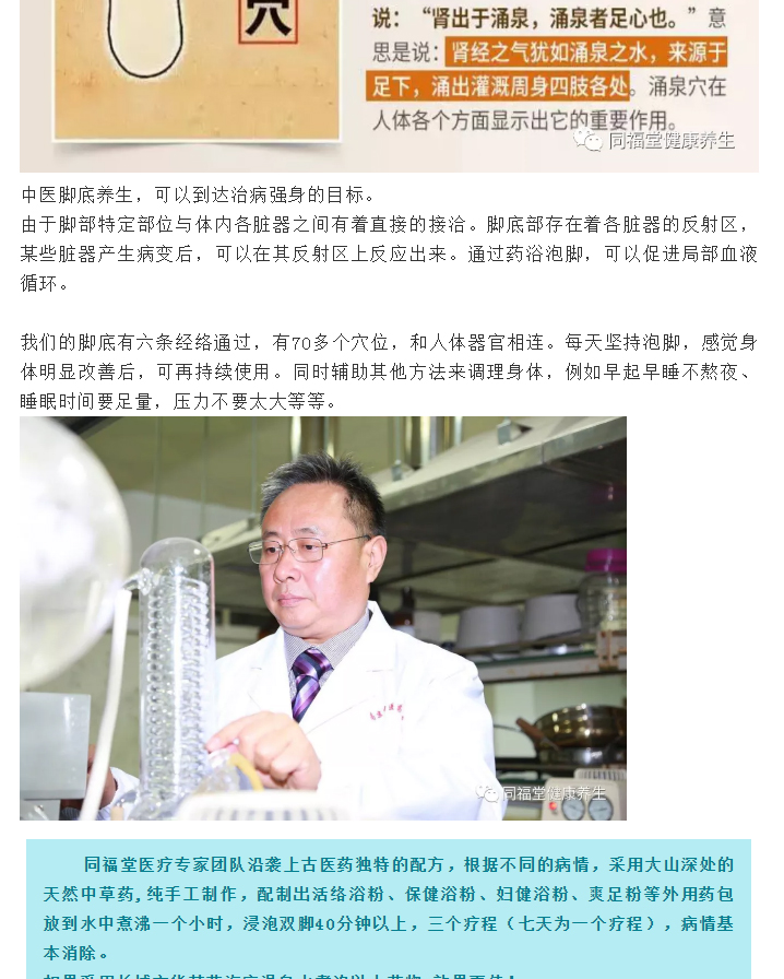 養(yǎng)生先養(yǎng)腳！每天堅持泡腳排出體內(nèi)多年濕氣!(圖7)