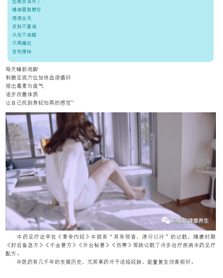 養(yǎng)生先養(yǎng)腳！每天堅持泡腳排出體內(nèi)多年濕氣!(圖10)
