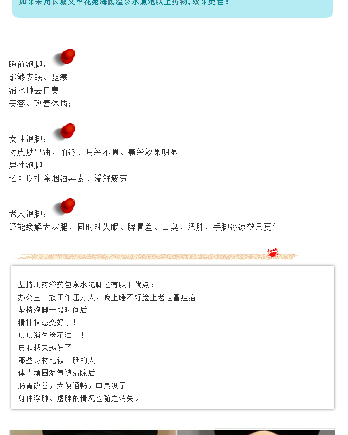 養(yǎng)生先養(yǎng)腳！每天堅持泡腳排出體內(nèi)多年濕氣!(圖8)